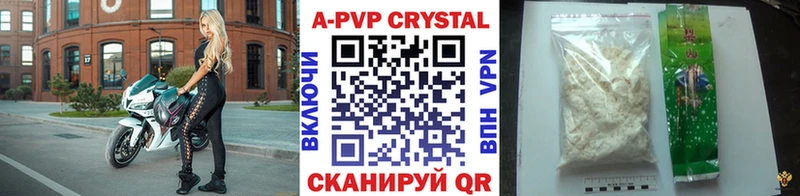 Купить  Видное  APVP VHQ 