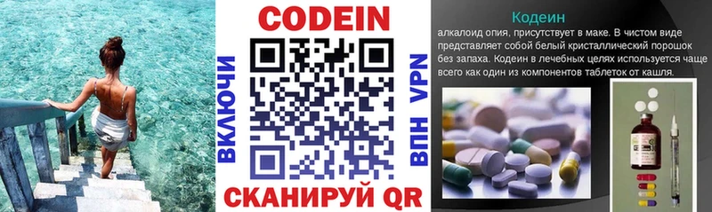 Купить где  Видное  Кодеин напиток Lean (лин) 