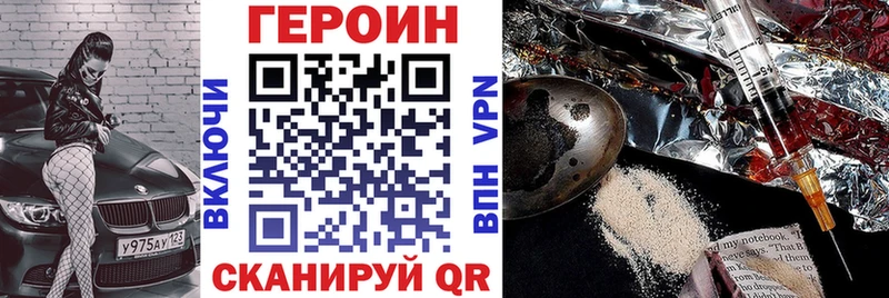 ГЕРОИН белый  Купить где  Видное 