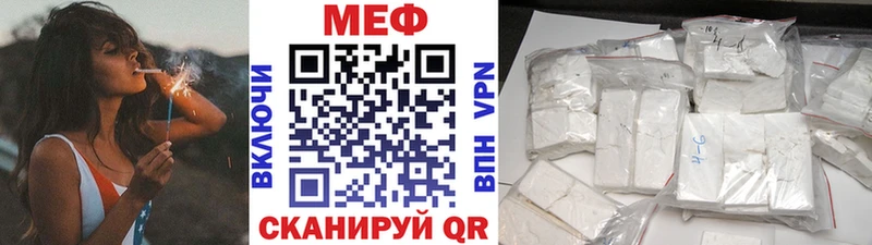 Меф мука Видное