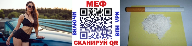 Купить где Видное Меф мука
