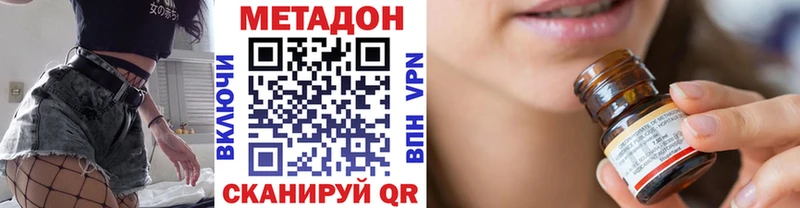 Купить закладки  Видное  МЕТАДОН кристалл 