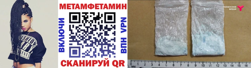 Купить где  Видное  Первитин пудра 