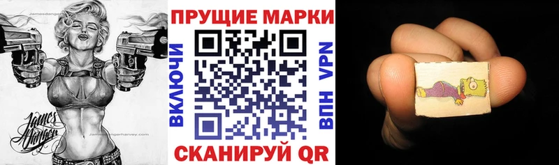 Марки NBOMe 1,5мг  Купить  Видное 